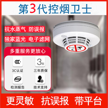 Tobacco guard smoking alarm detector smoking detector non-smoking cigarette smoke alarm mobile phone notification