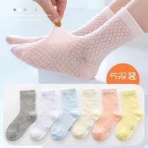 Childrens socks summer thin boys and girls pure cotton white mesh socks spring and autumn day tube cotton baby pure color socks