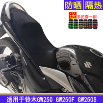 Motorcycle mesh cushion suit for Hawju Liqiji GW250 cushion GW250 F sun - proof air - breathing seat cover