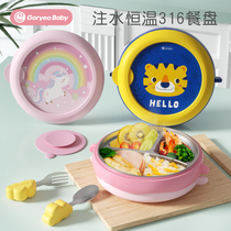 Goryeobby stainless steel children dinner plate anti-fall suction cup water injection insulation bowl Grids Accessory Cutlery Suit