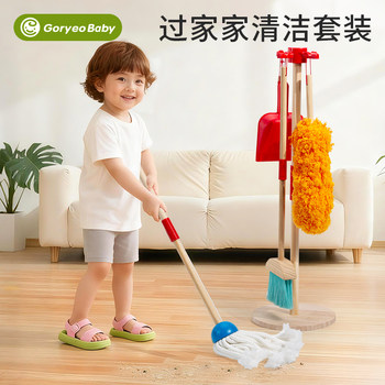 Children's Hanging Broom and Dustpan Cleaning Set, Pretend Play Toy for Kids, Cleaning Set for Boys and Girls