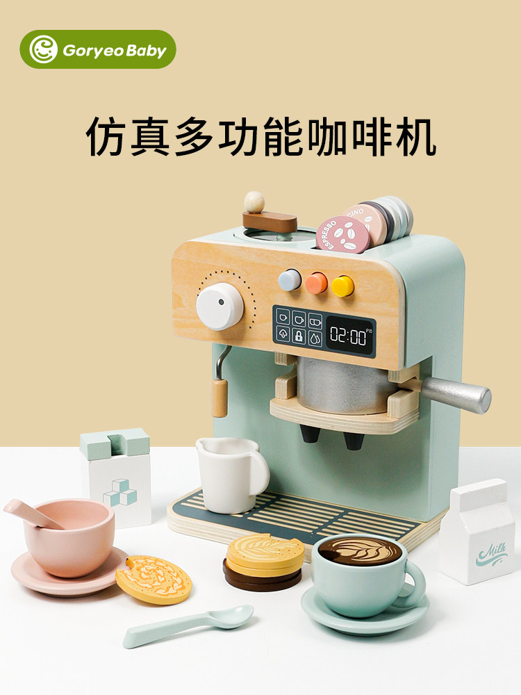 Nordic Pretend Play Children's Wooden Toy Simulation Coffee Machine Girl's Afternoon Tea Role-Playing Kitchen Accessories