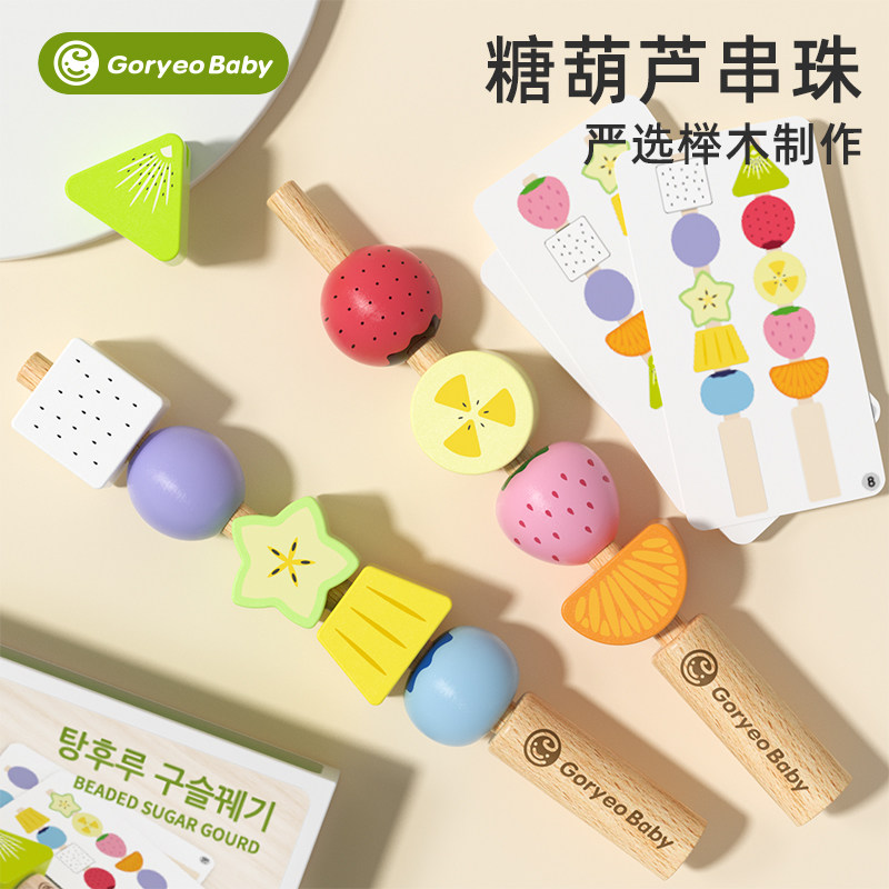 Children's Monte Beads Montessori Teaching Aids Sugar Hyacinth Color Pairing Fine Action Training Dedicated to Early Education-Taobao