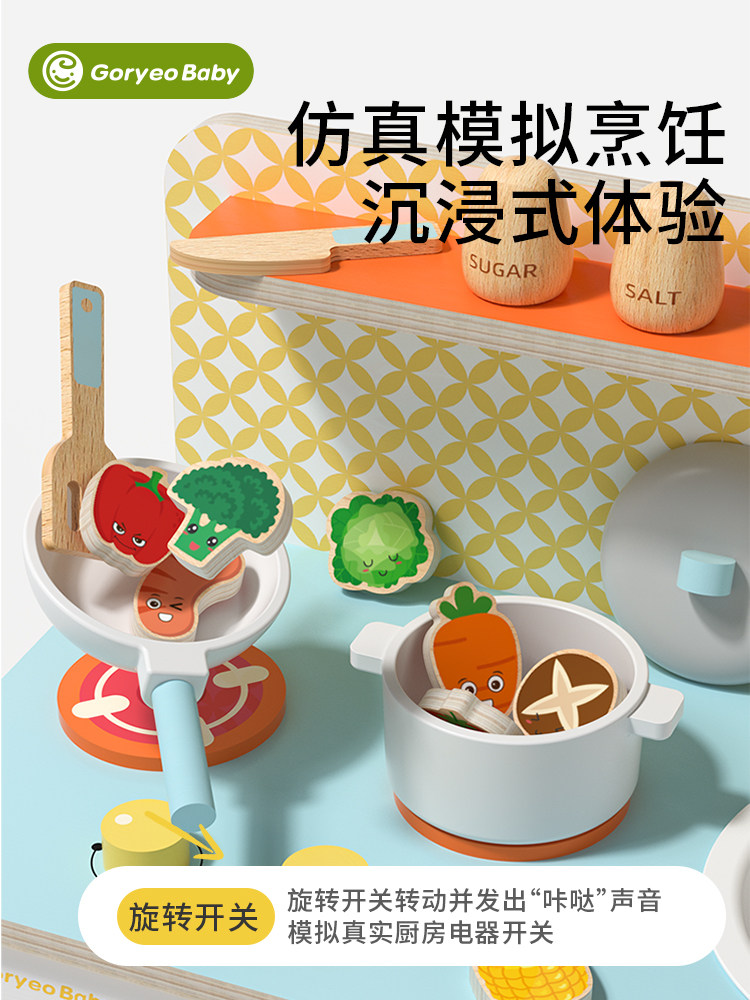 Baby Cooking Pretend Play Kitchen Toys Wooden Simulation Mini Set Kitchenware 3-6 Years Old Birthday Gift