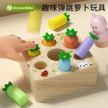 Montessori Early Education Bouncing Carrot Game Stick Toy Thinking Training Concentration Hand-Eye Coordination Teaching Aids Desktop Rabbit