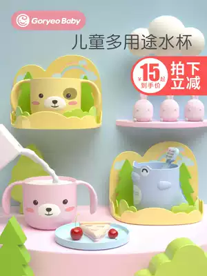 goryeobaby children cartoon mouthwash cup water cup Milk Cup children wash cup toddler Cup toothbrush Cup for men and women Baby