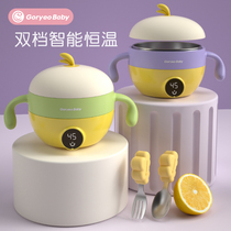 Goryeobabe Baby Coveting Bowl Baby Bowl Insulation Intelligent Thermostatic Bowl Free Water Injection Insulation Bowl Children Cutlery