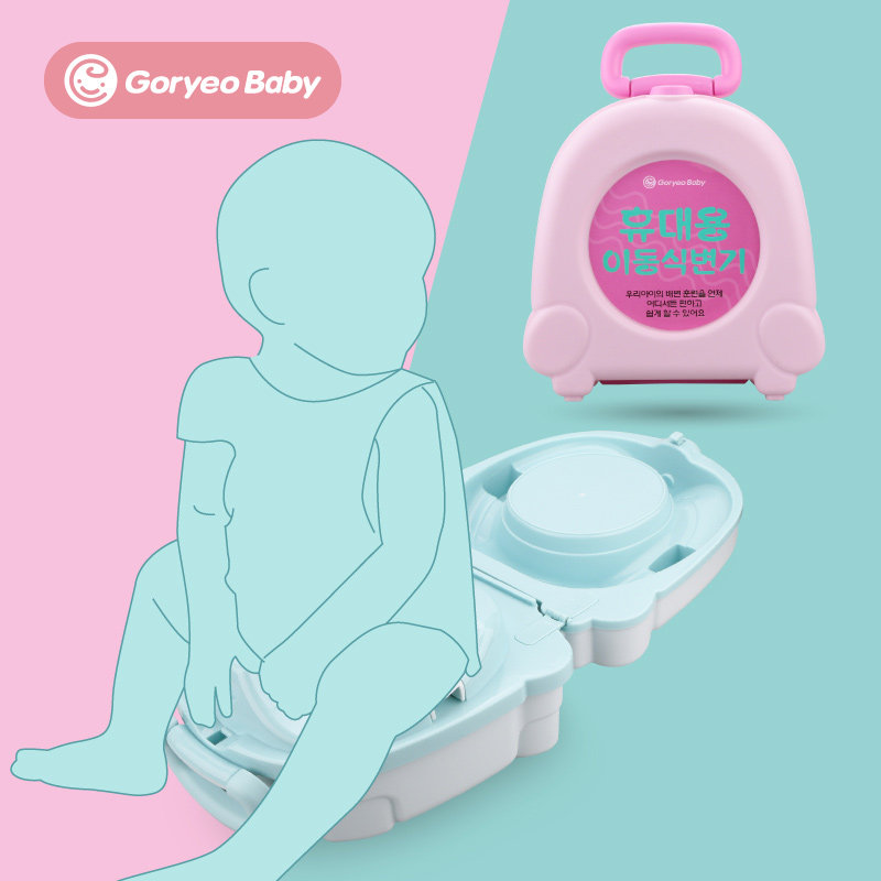 Goryeobaby Children's Potty Travel Car Portable Toilet Foldable Urinal for Boys and Girls