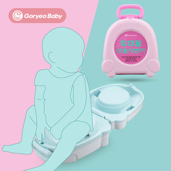 Goryeobaby Children's Potty Travel Car Portable Toilet Foldable Urinal for Boys and Girls
