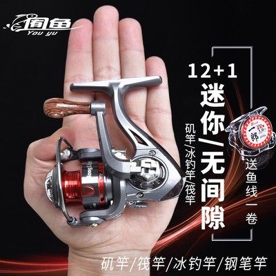 Full Metal Spun Wheels Mini Small Fishing Wheels Special Stainless Steel Ice Fishing Raft Fishing Rod Lujah Marine Fishing Wheels Afar-Taobao
