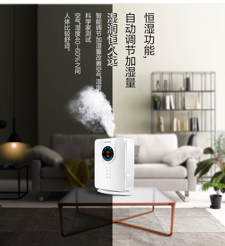 Gree / Gree SCK-50X60b Máy làm ẩm không khí văn phòng tại nhà thông minh độ ẩm không đổi độ ẩm - Máy giữ ẩm máy tạo độ ẩm trên ô tô