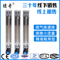 Continued odd corrosion resistant glass rotor micro gas lzb-3wb air nitrogen oxygen liquid float flowmeter