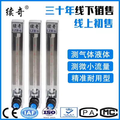 Continued odd corrosion resistant glass rotor micro gas lzb-3wb air nitrogen oxygen liquid float flowmeter