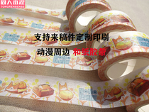 Animation perimeter and paper tape customization to customize cartoon hand account paper tape printing custom and paper tape