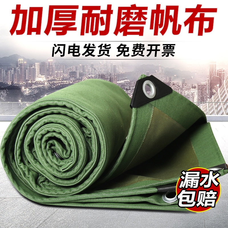 加厚帆布防水防晒防雨布,你的户外遮阳新宠?🔥-防雨布-淘宝好物网