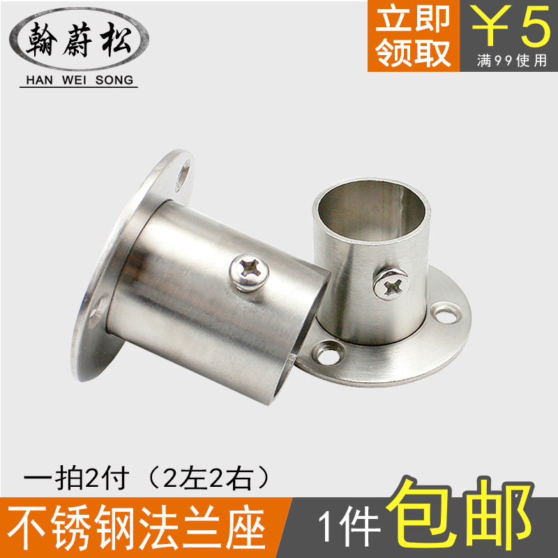 Stainless steel flange seat tube suspension hanging type ceiling fixing clotheshorse Truscan Pendant Thong Thickened Base Furniture 5 gold accessories