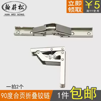 Foldable hinge 90 degree easy installation and conversion 180 degree countertop support sheet concealed hinge Flap hinge