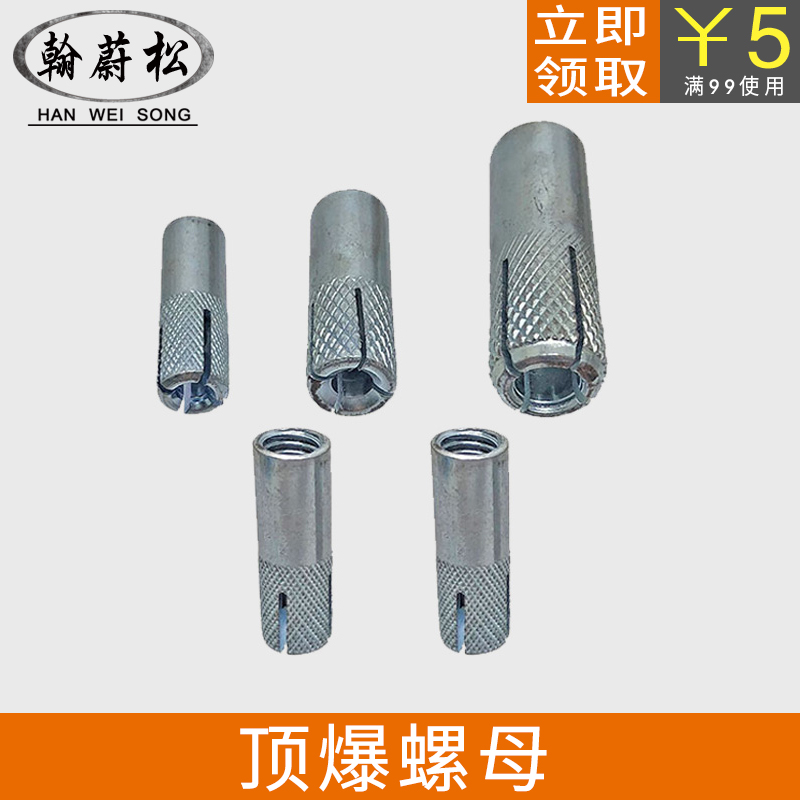 M6M8M10 top explosion inner expansion screw table drilling machine bracket fixing special inner bursting wall tiger puffy screw