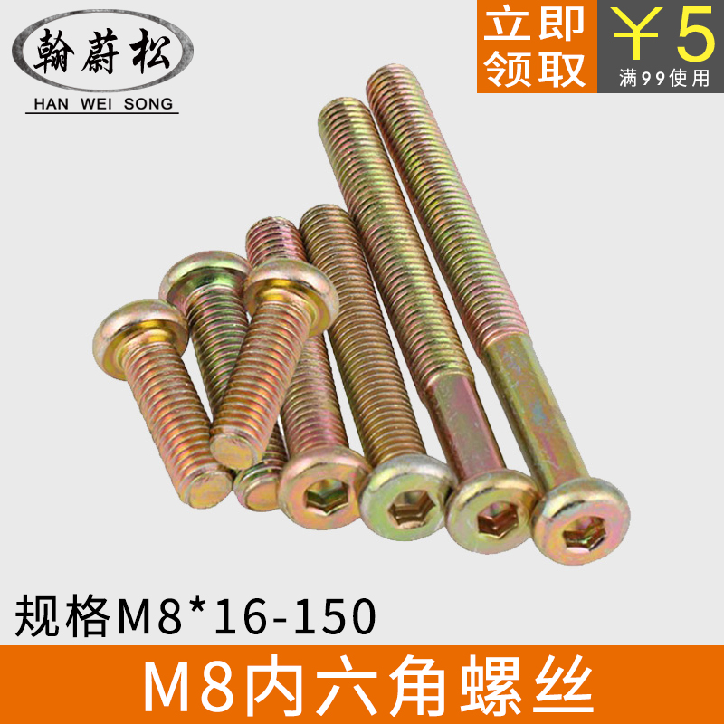 M8 Flat Head Inside Hexagonal Screw Furniture Connects Hexagonal Bolt Screw Screw Connects