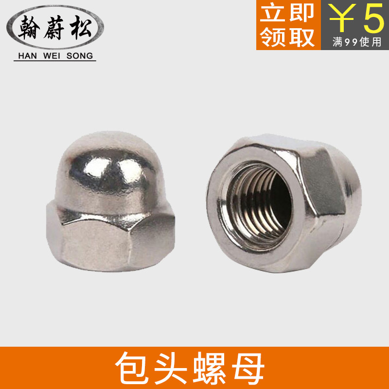 M6M8M10 cover hexagonal nut screw cap cover head cover head cover furniture lock parts
