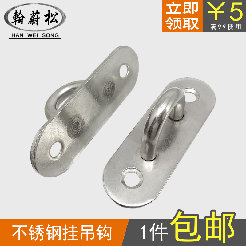 Stainless Steel Fan Hook U-Shaped Wind Hook Base Sandbag Thickened Fixed Hook Lock Base Five Gold Accessories