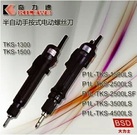 Promotion Chic Force Speed Electric Screwdrivers PIL-TKS-2500LSTKS-3500LSTKS-4500LS Electric Screwdrivers