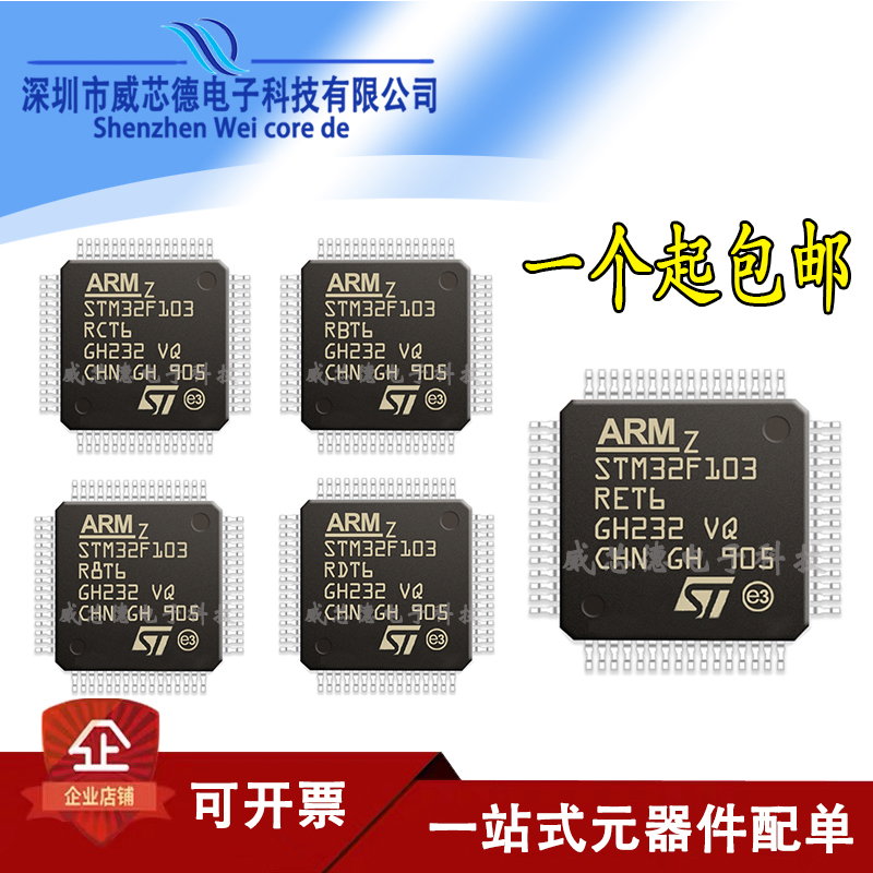 Original STM32F103C8T6 STM32F103CBT6 STM32F103R8T6 STM32F103RBT6