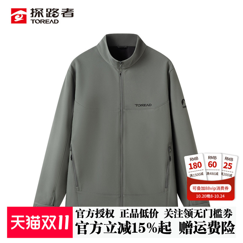 Pathfinder Off-Road Soft Shell Jacket Men's 26 Autumn and Winter New Outdoor Fleece-Lined Windproof and Waterproof Jacket Hiking Stretch Jacket