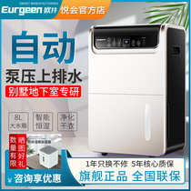 Oujing household dehumidifier basement high-power pump pressure automatic upper drainage villa drying and dehumidification OJ-550EP