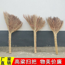 Sweeping broom sorghum miao broom magic sweep to clean single sweep of home school factory floor