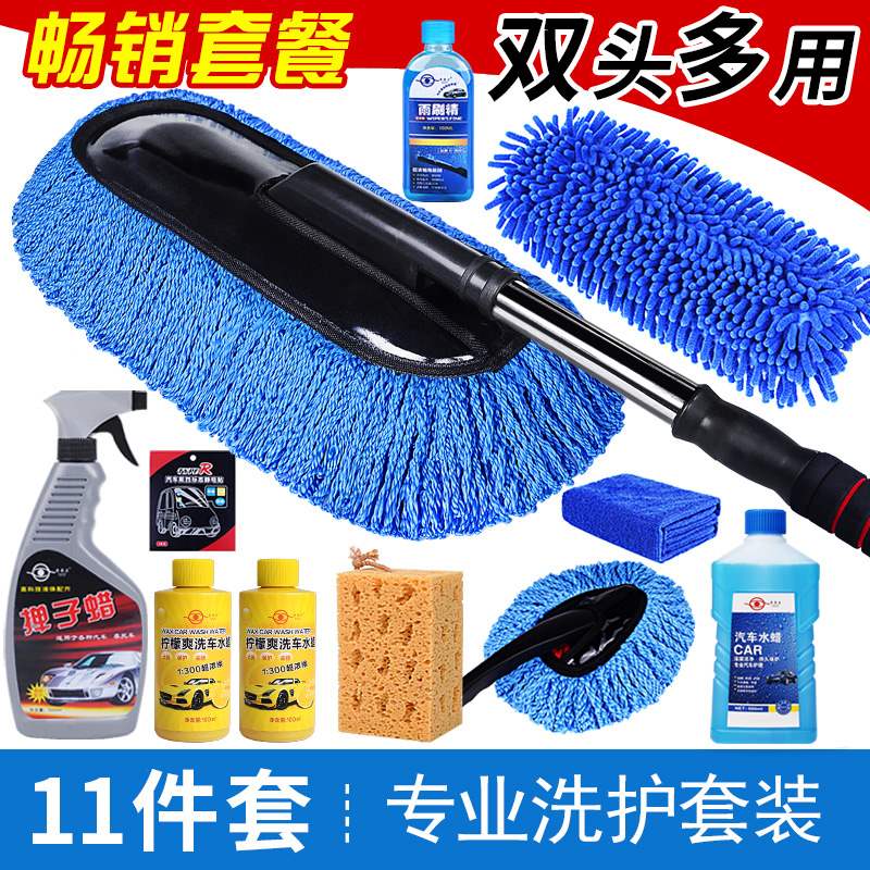Ghi đông, chổi lau xe, gạt bụi xe, chống bám bụi, chống ố vàng, vệ sinh dụng cụ, vệ sinh đồ ô tô, gạt nước thần xe. - Sản phẩm làm sạch xe