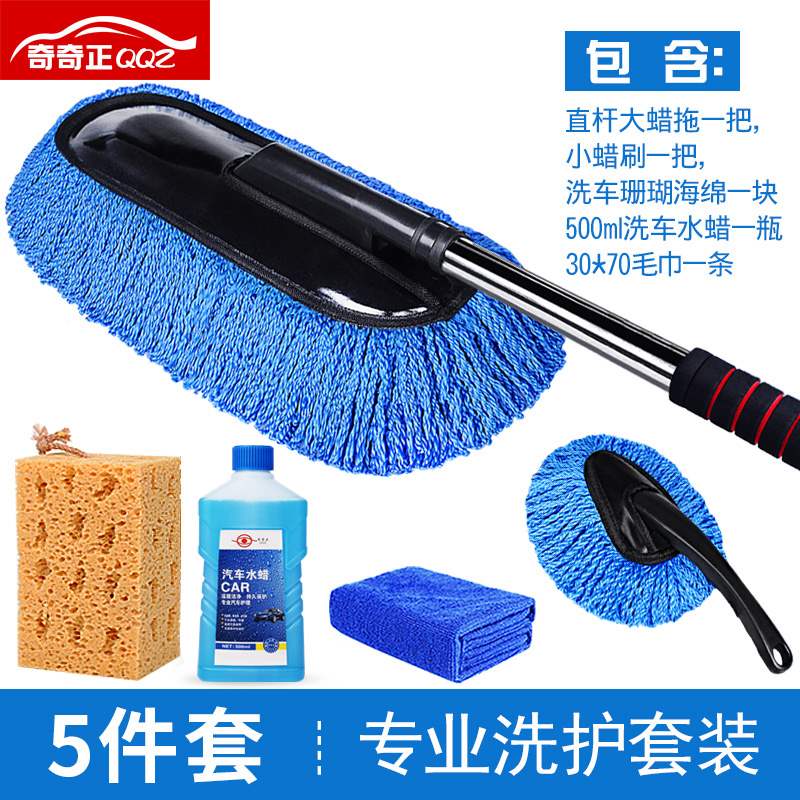 Ghi đông, chổi lau xe, gạt bụi xe, chống bám bụi, chống ố vàng, vệ sinh dụng cụ, vệ sinh đồ ô tô, gạt nước thần xe. - Sản phẩm làm sạch xe