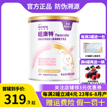 23 ans 6-8 mois de production Nouveaux acides aminés 400g Formule dallergie aux protéines alimentaires pour nourrissons Version chinoise