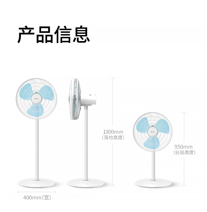 美的 SAB40A 立式电风扇 图15