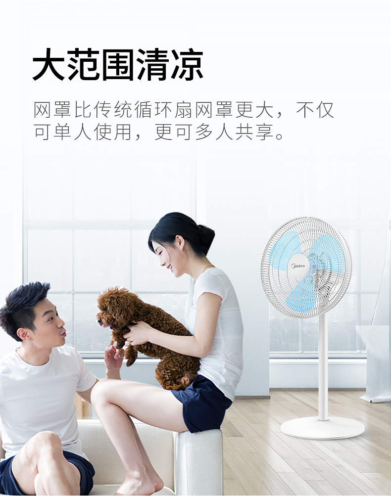 美的 SAB40A 立式电风扇 图12