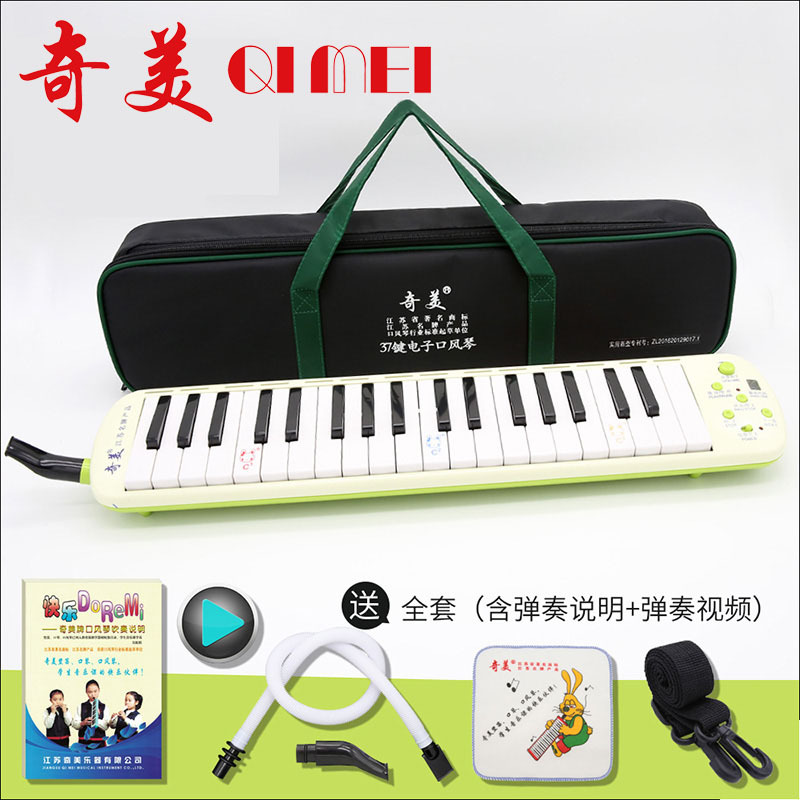 Chimei electronic mouth organ 37 Key beginners Children students use classroom teaching professional playing grade harmonies