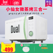 lò vi sóng và lò nướng Lò vi sóng cổ tích nhẹ một hộ gia đình nhỏ dik47 Hoàng đế Đức nhỏ - Lò vi sóng lò nướng bosch series 8