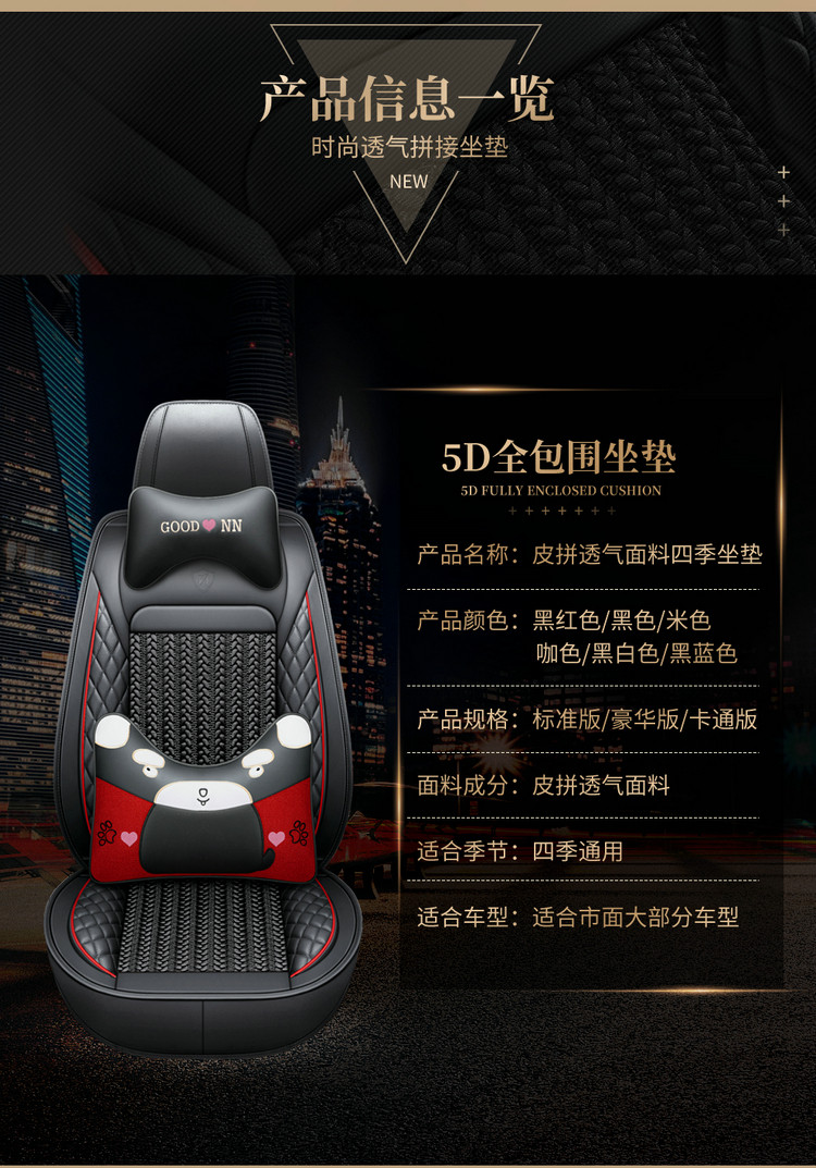 Ice silk car seat cushion Anke Wei LaCrosse Tiguan L Tucson CRV Kuga Camry special four-season all-inclusive seat cushion