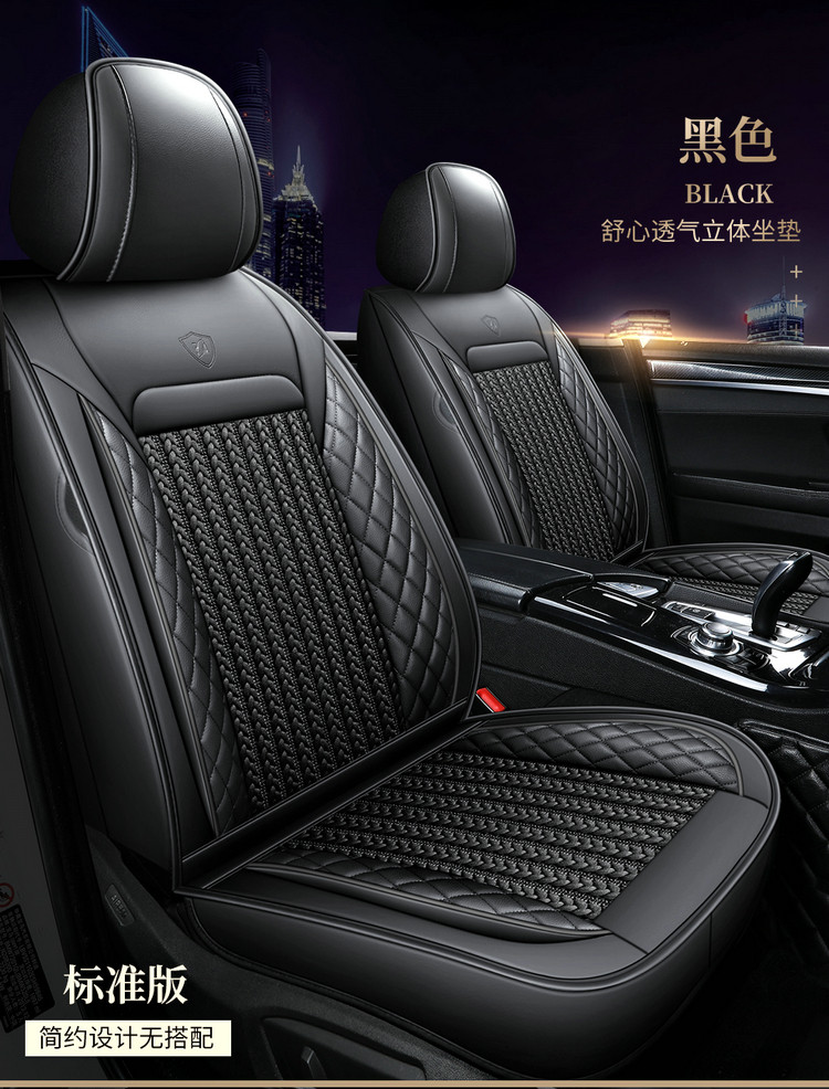 Ice silk car seat cushion Anke Wei LaCrosse Tiguan L Tucson CRV Kuga Camry special four-season all-inclusive seat cushion