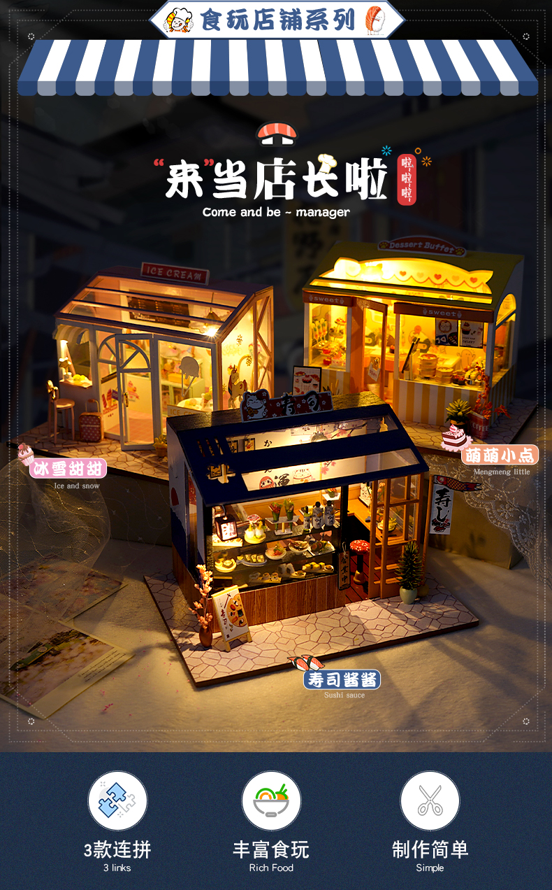 巧之匠 手工DIY拼装模型 食玩店铺系列 创意生日礼物 图1