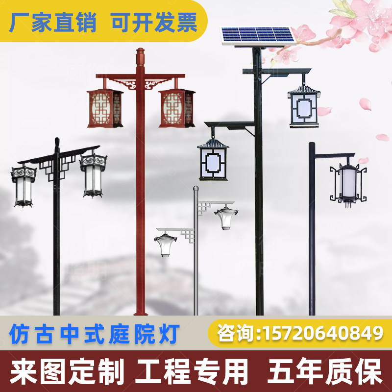 Antique Chinese courtyard lamp view lamp outdoor waterproof 3 m villas scenic retro lantern solar LED street lamp