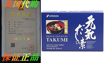 Umeken Takumi Stock Powder， No MSG Added， 26 Packets   Pa