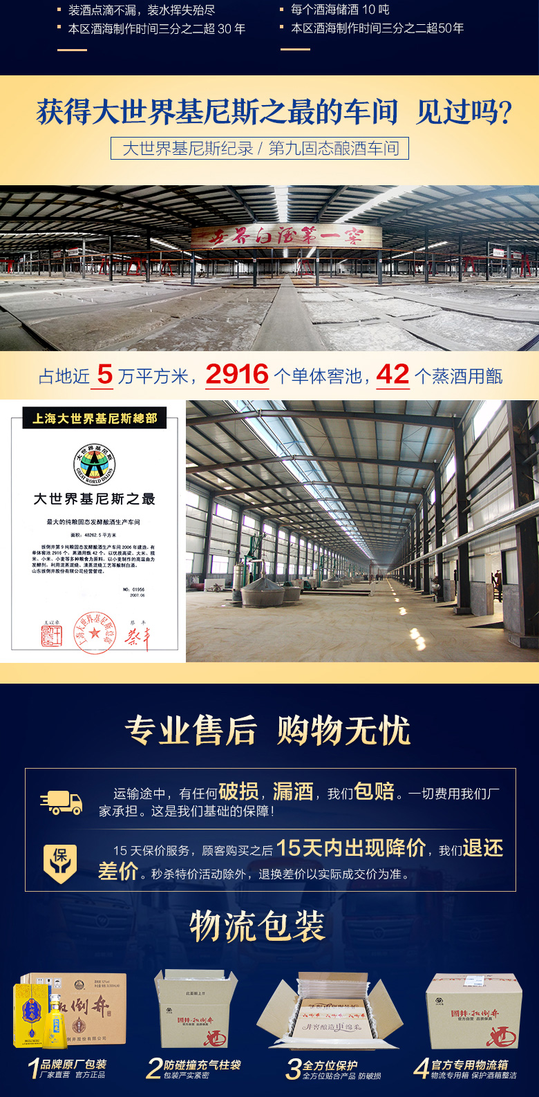 扳倒井 六粮精酿 52度 浓香型白酒500ml*2瓶 精品礼盒装 图9
