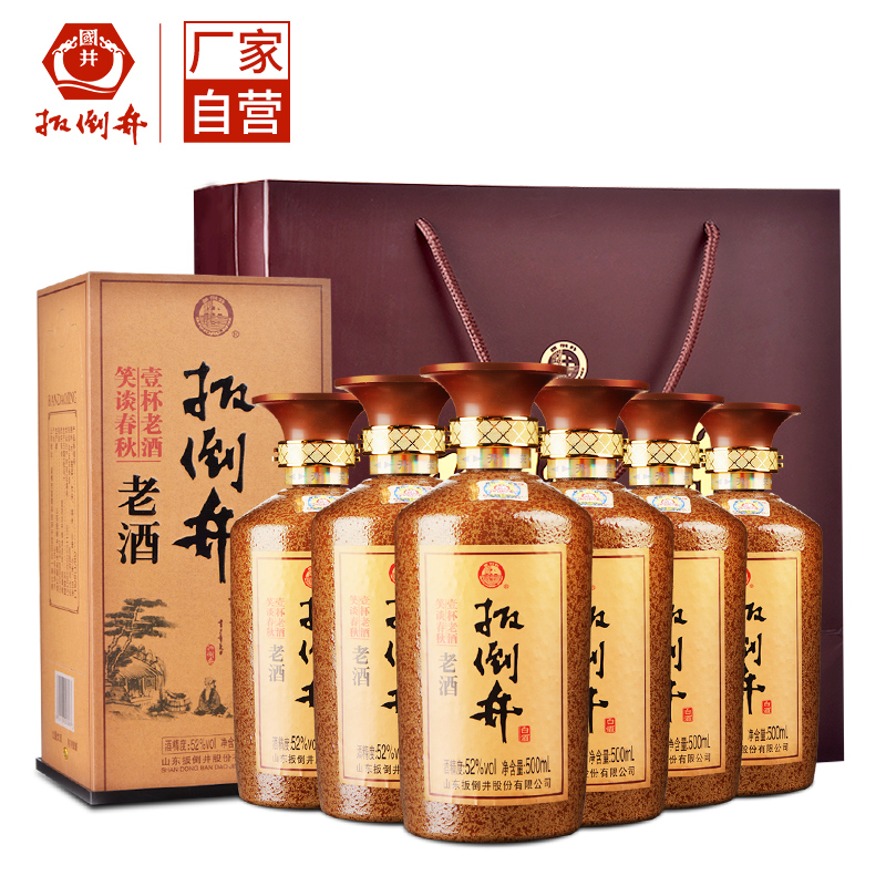 【扳倒井国井】扳倒井老酒500ml*6瓶12月01日最新优惠