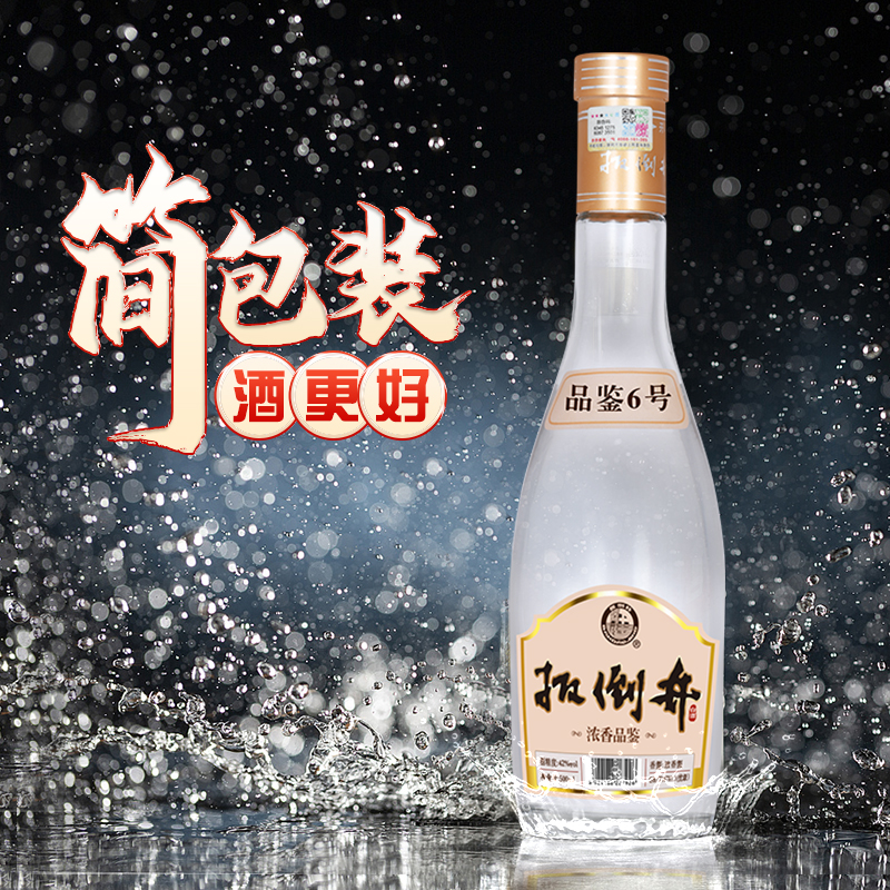 扳倒井 品鉴6号 年份基酒 42度浓香型白酒 500mL 天猫优惠券折后￥19包邮（￥29-10）