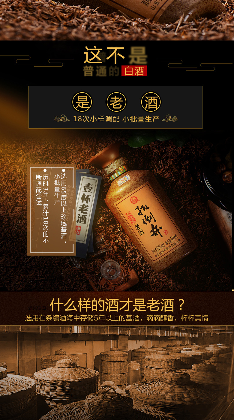 扳倒井 浓香型 52度老酒 500ml*2瓶 5年65度基酒调制 图2
