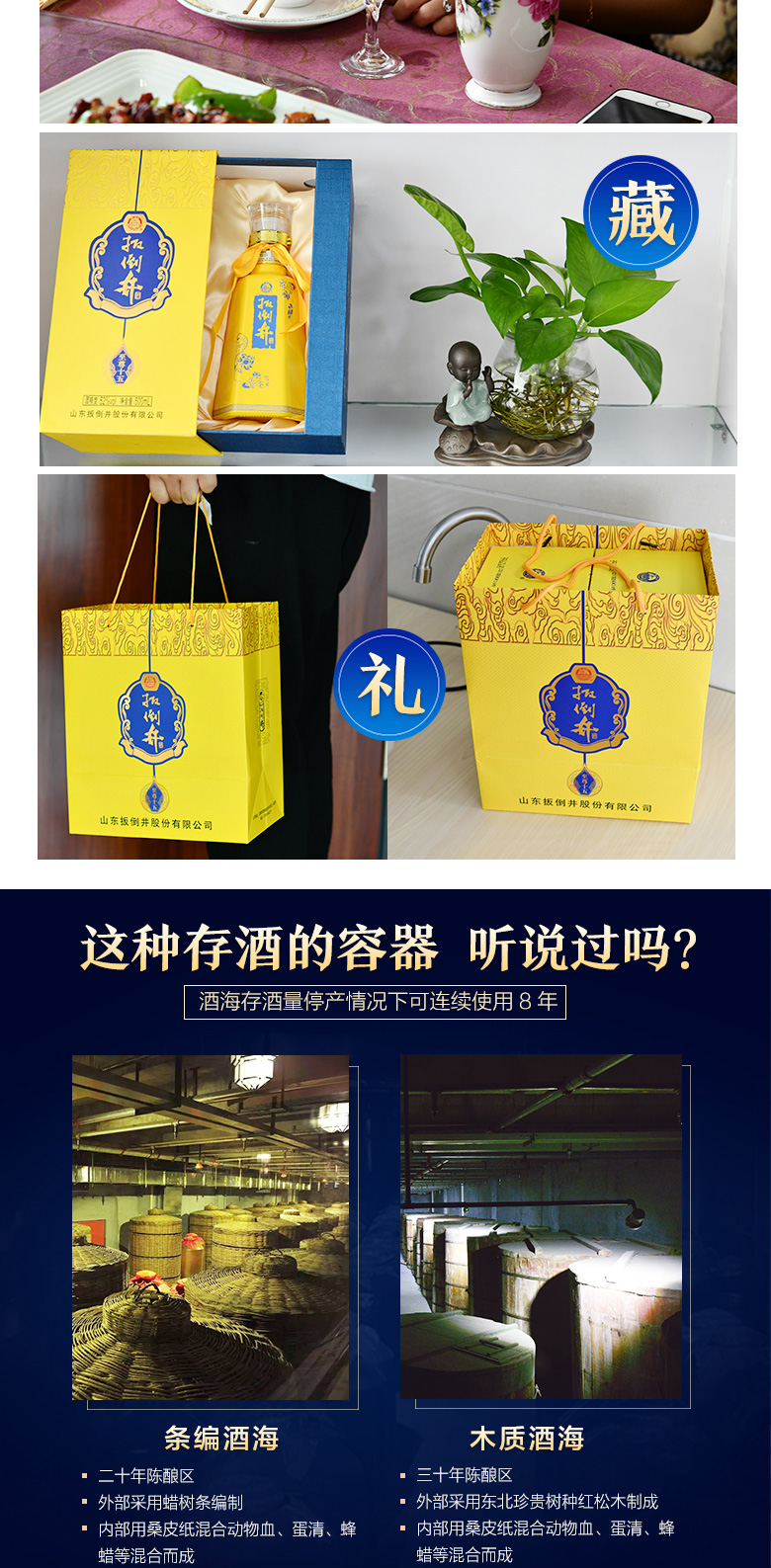 扳倒井 六粮精酿 52度 浓香型白酒500ml*2瓶 精品礼盒装 图8
