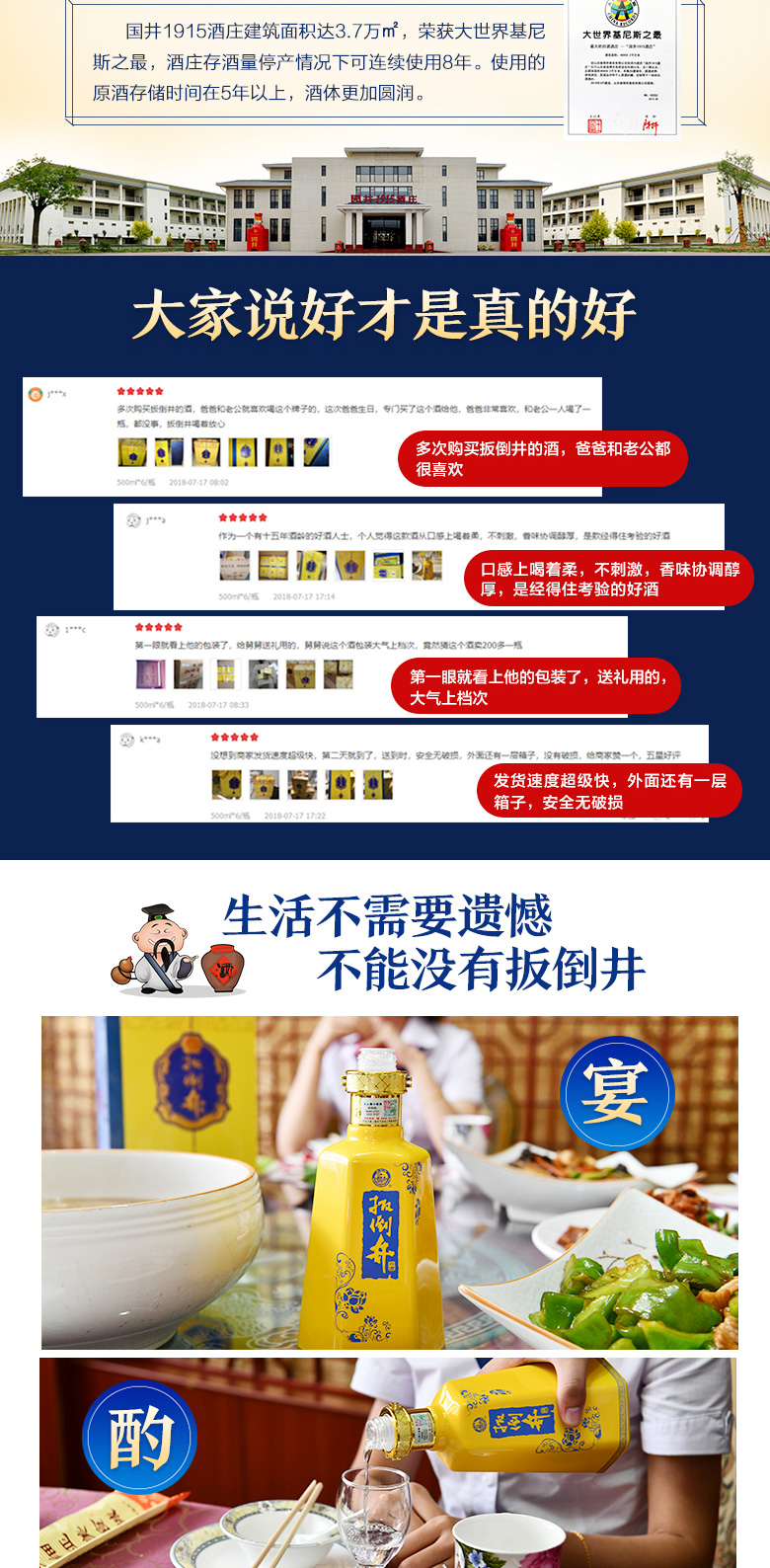 扳倒井 六粮精酿 52度 浓香型白酒500ml*2瓶 精品礼盒装 图7