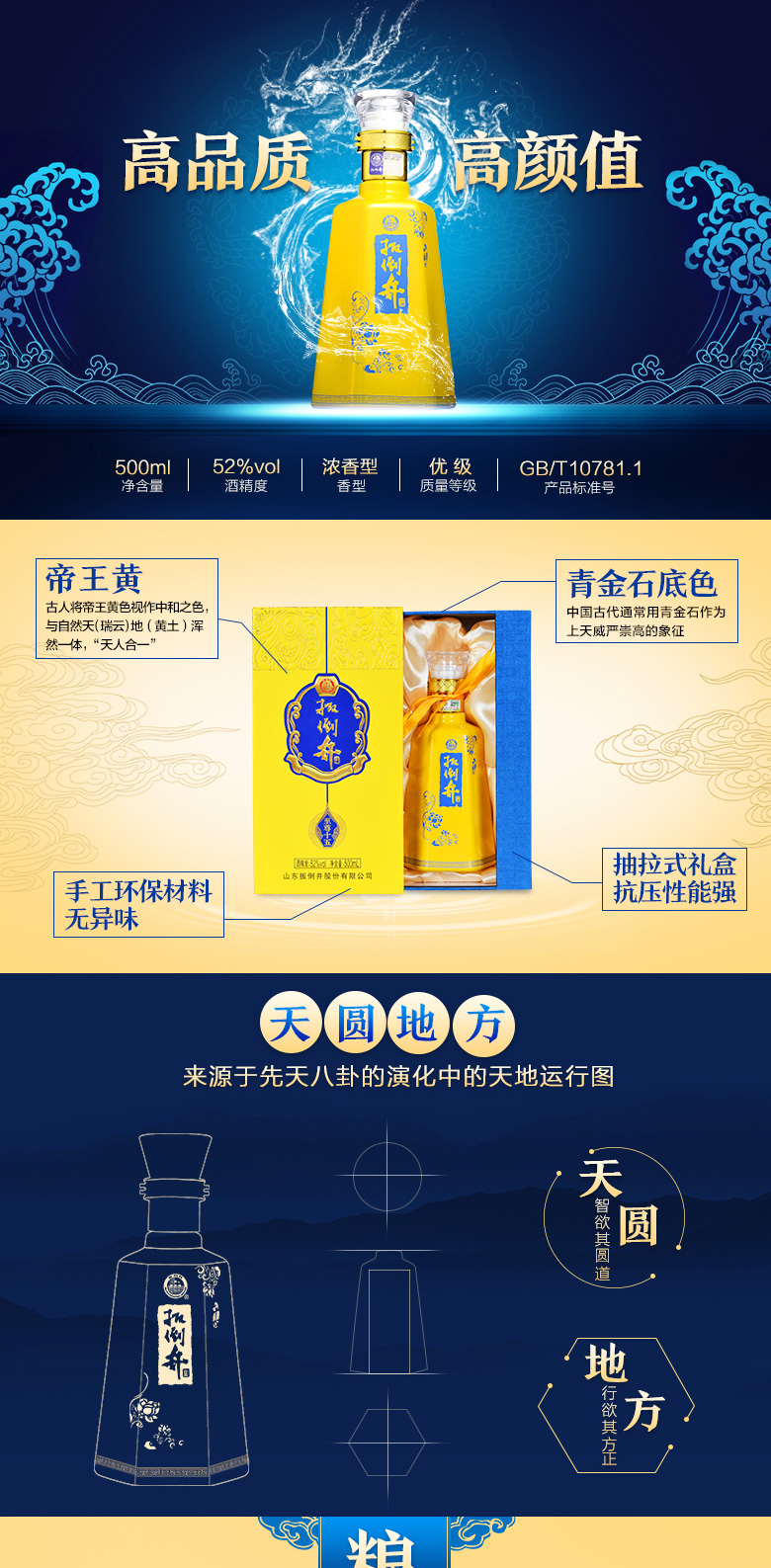 扳倒井 六粮精酿 52度 浓香型白酒500ml*2瓶 精品礼盒装 图1