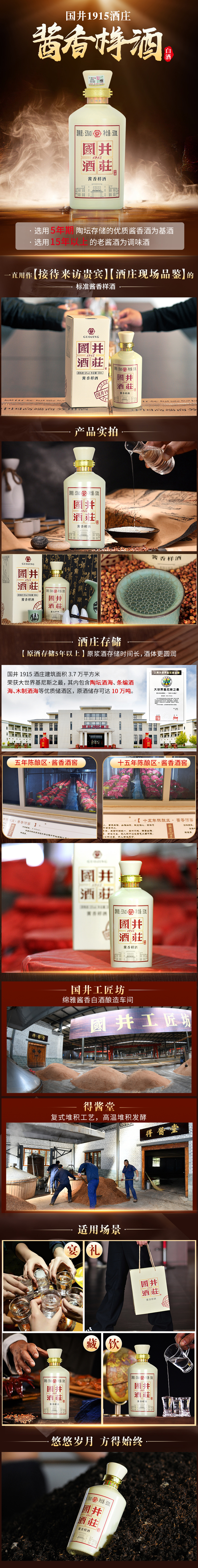 扳倒井 国井1915酒庄 53度酱香样酒 白酒 500ml 天猫优惠券折后¥99包邮(¥199-100)